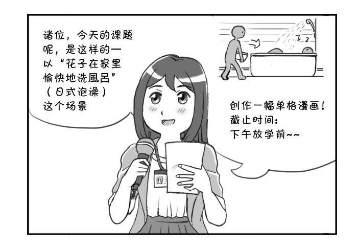 日在日本韩漫全集-272 花子是人类！无删减无遮挡章节图片 