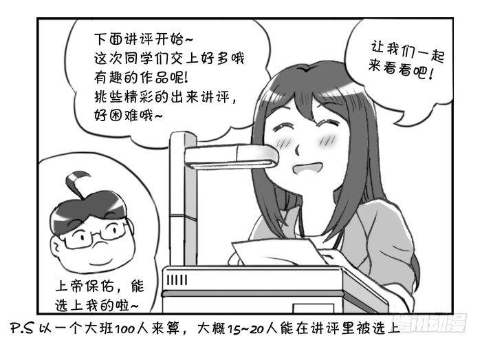 日在日本韩漫全集-273 无缘的讲评无删减无遮挡章节图片 