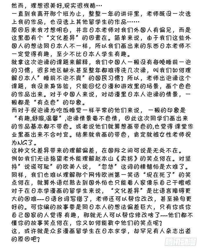 日在日本韩漫全集-273 无缘的讲评无删减无遮挡章节图片 