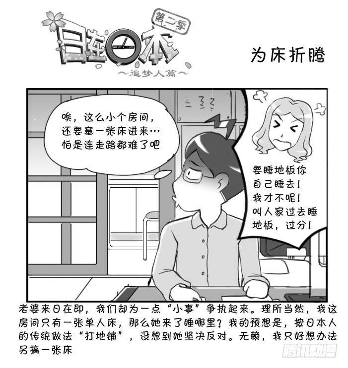 日在日本韩漫全集-274 为床折腾无删减无遮挡章节图片 