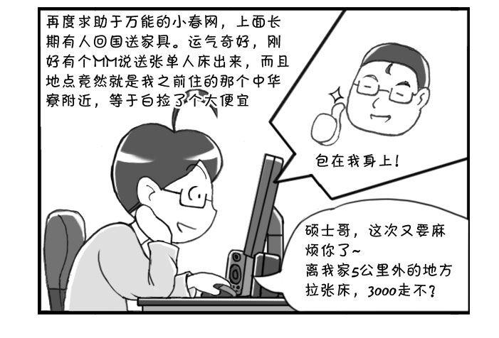 日在日本韩漫全集-274 为床折腾无删减无遮挡章节图片 