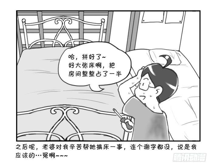 日在日本韩漫全集-274 为床折腾无删减无遮挡章节图片 