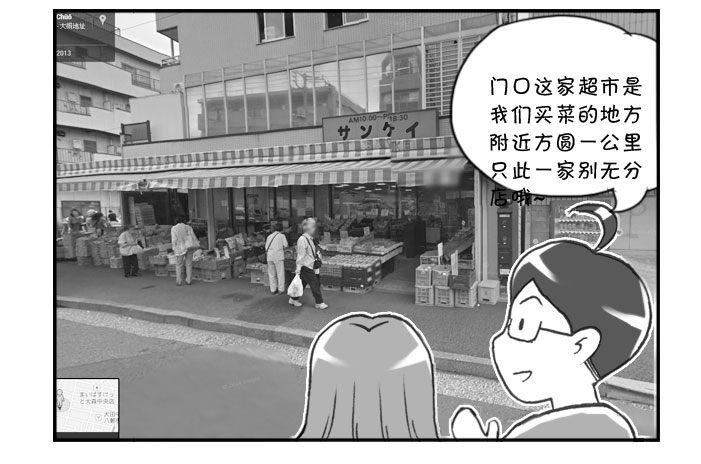 日在日本韩漫全集-278 熟悉环境无删减无遮挡章节图片 