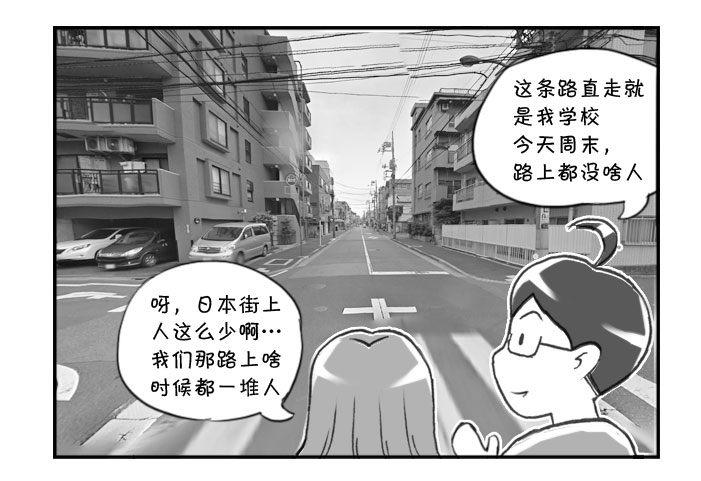日在日本韩漫全集-278 熟悉环境无删减无遮挡章节图片 
