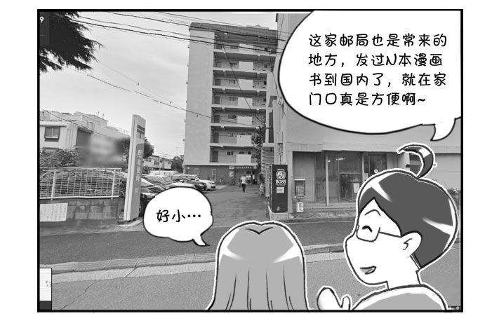 日在日本韩漫全集-278 熟悉环境无删减无遮挡章节图片 