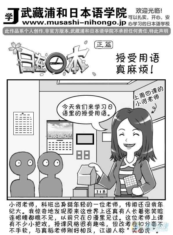 日在日本韩漫全集-第30集无删减无遮挡章节图片 