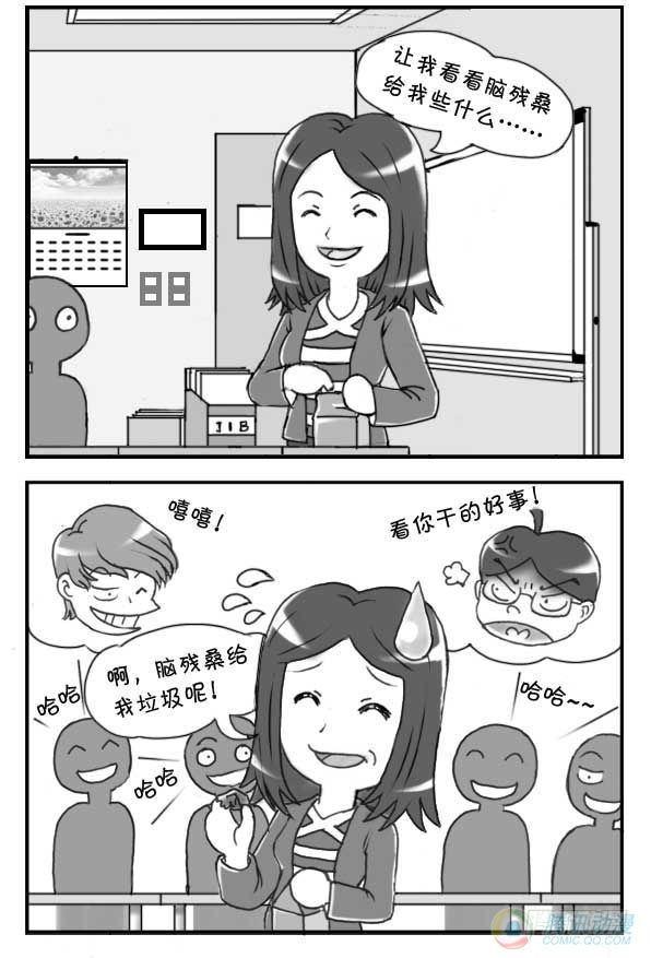 日在日本韩漫全集-第30集无删减无遮挡章节图片 