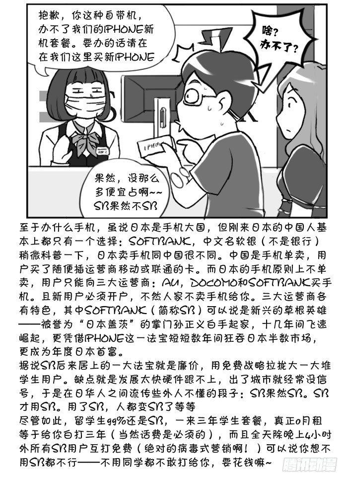 日在日本韩漫全集-281 落户三大件(二）无删减无遮挡章节图片 