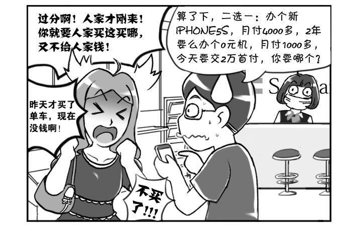 日在日本韩漫全集-281 落户三大件(二）无删减无遮挡章节图片 