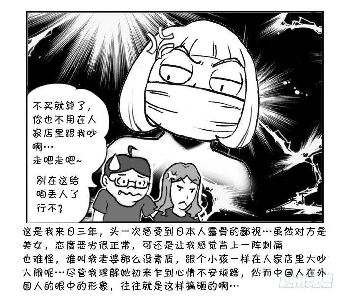 日在日本韩漫全集-281 落户三大件(二）无删减无遮挡章节图片 