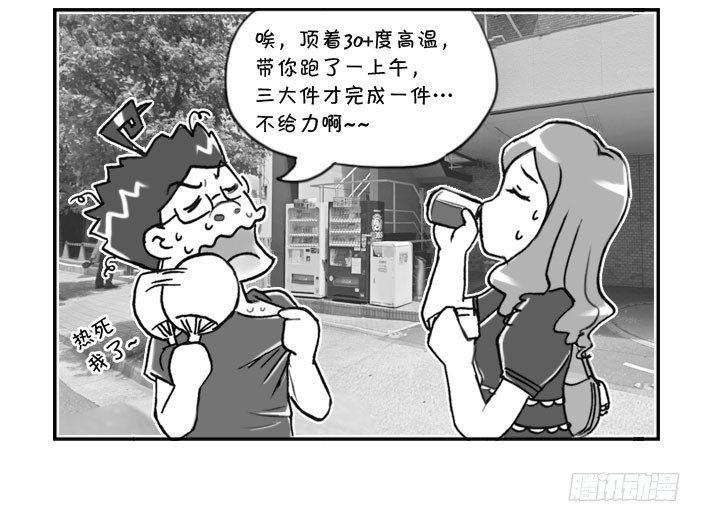 日在日本韩漫全集-281 落户三大件(二）无删减无遮挡章节图片 