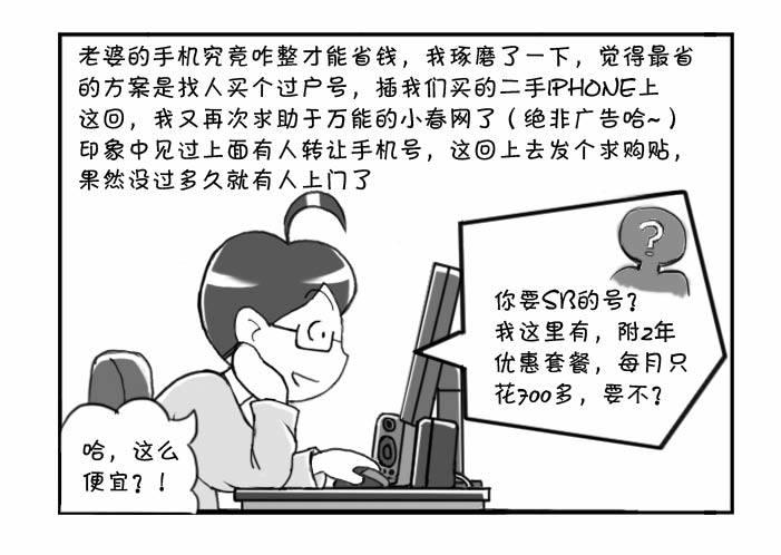 日在日本韩漫全集-282 落户三大件(三）无删减无遮挡章节图片 