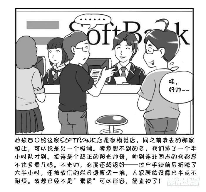 日在日本韩漫全集-282 落户三大件(三）无删减无遮挡章节图片 