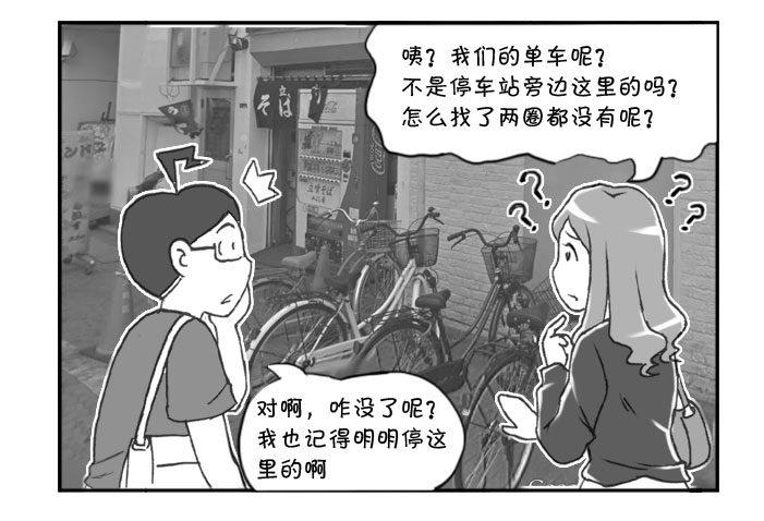 日在日本韩漫全集-284 乐极生悲无删减无遮挡章节图片 