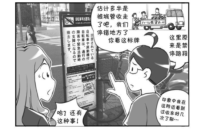 日在日本韩漫全集-284 乐极生悲无删减无遮挡章节图片 