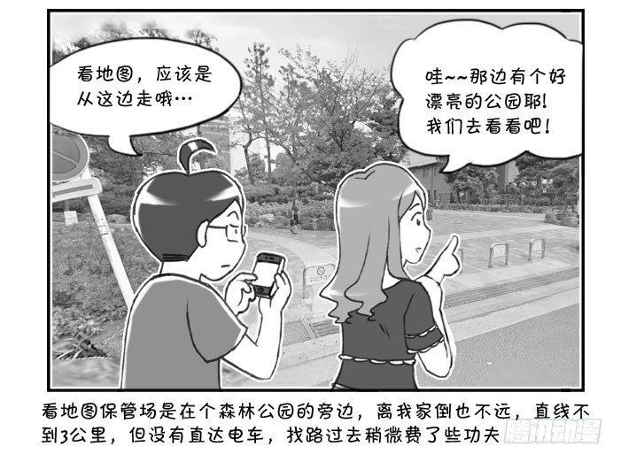 日在日本韩漫全集-285 寻找单车无删减无遮挡章节图片 