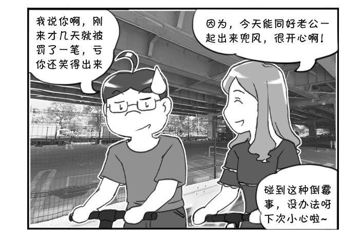 日在日本韩漫全集-285 寻找单车无删减无遮挡章节图片 