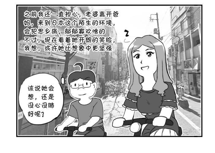 日在日本韩漫全集-285 寻找单车无删减无遮挡章节图片 