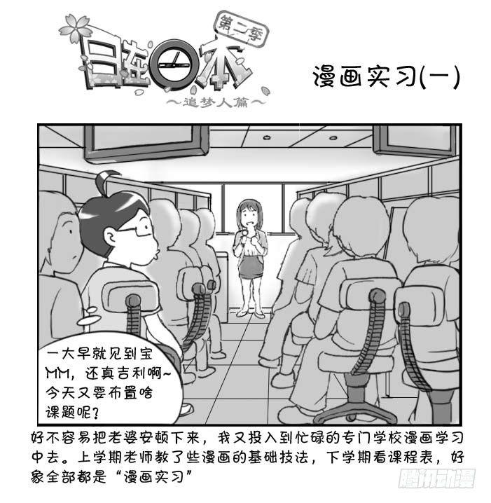 日在日本韩漫全集-286 漫画实习(一)无删减无遮挡章节图片 
