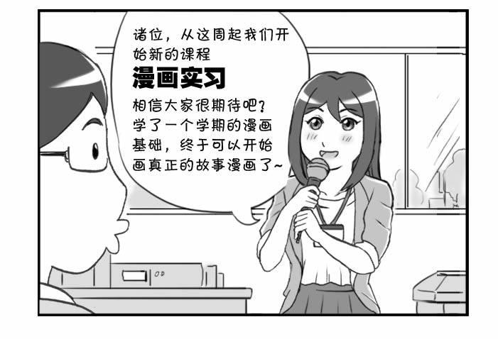 日在日本韩漫全集-286 漫画实习(一)无删减无遮挡章节图片 