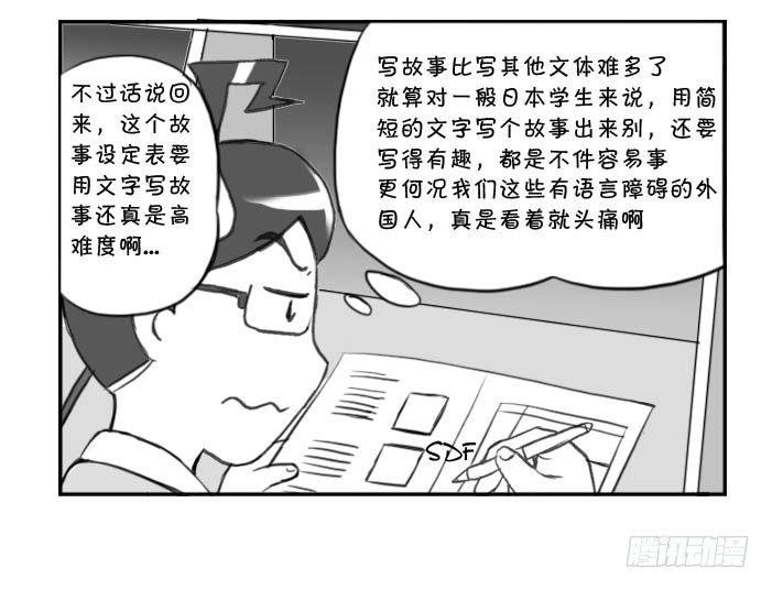 日在日本韩漫全集-286 漫画实习(一)无删减无遮挡章节图片 