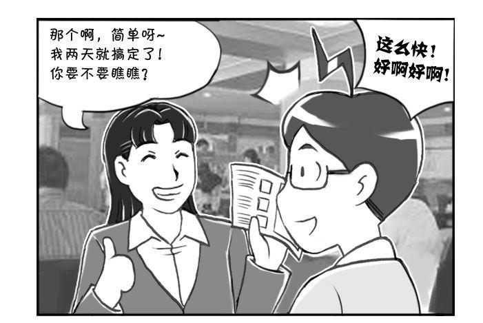 日在日本韩漫全集-287 挑战JUMP的人无删减无遮挡章节图片 