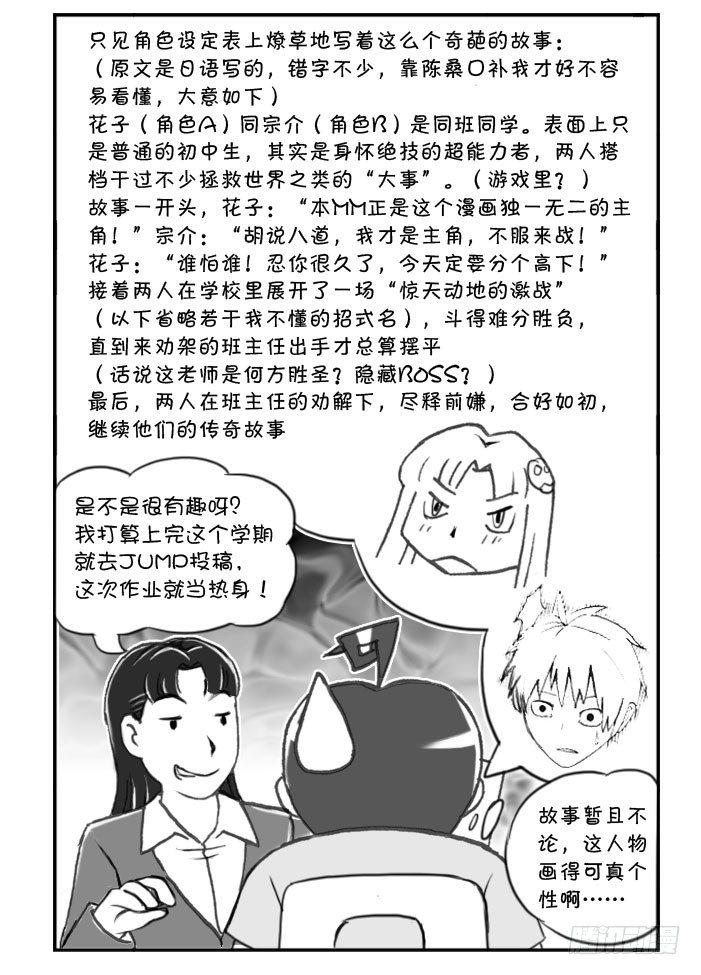 日在日本韩漫全集-287 挑战JUMP的人无删减无遮挡章节图片 