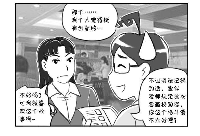 日在日本韩漫全集-287 挑战JUMP的人无删减无遮挡章节图片 