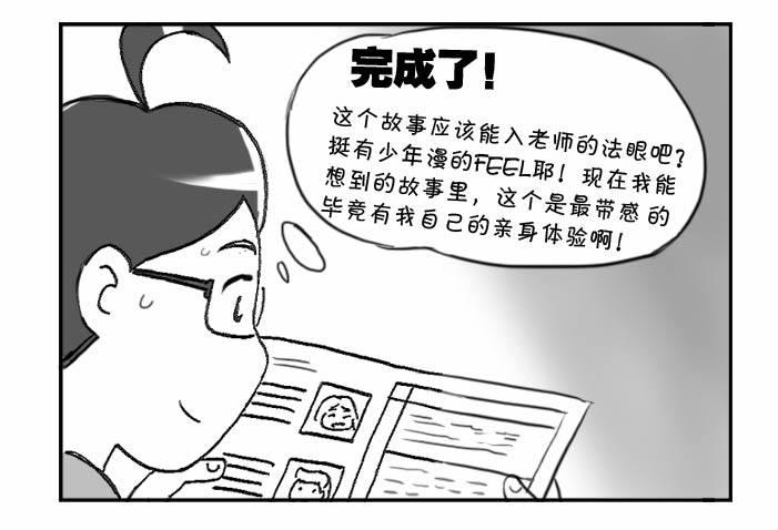 日在日本韩漫全集-288 漫画实习(二)无删减无遮挡章节图片 