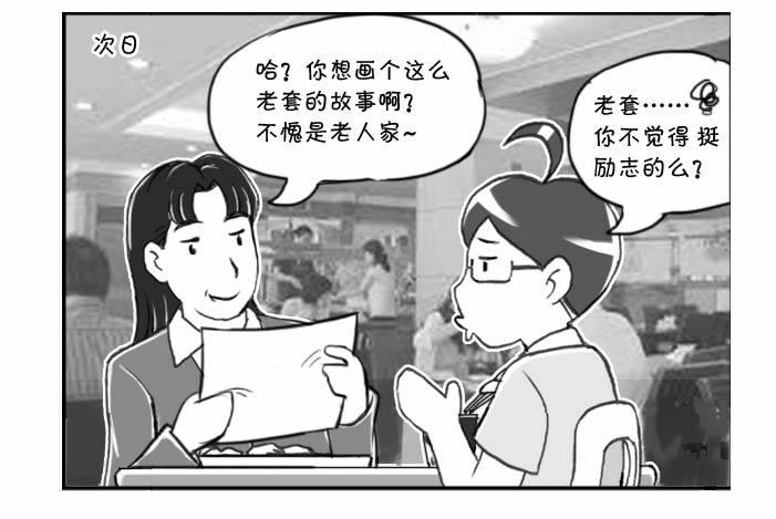 日在日本韩漫全集-288 漫画实习(二)无删减无遮挡章节图片 