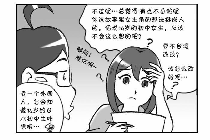 日在日本韩漫全集-288 漫画实习(二)无删减无遮挡章节图片 