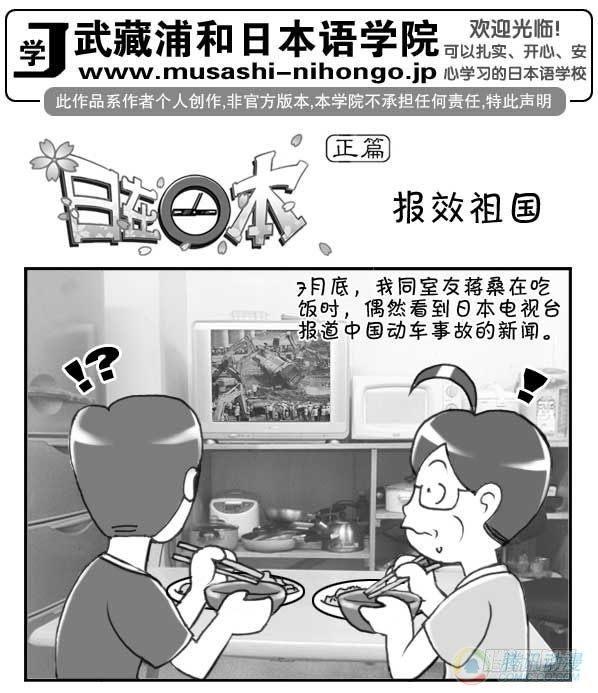 日在日本韩漫全集-第31集无删减无遮挡章节图片 