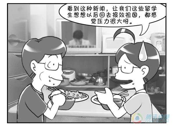 日在日本韩漫全集-第31集无删减无遮挡章节图片 