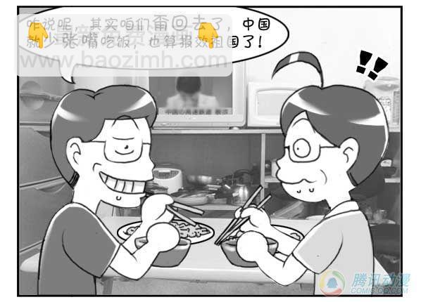 日在日本韩漫全集-第31集无删减无遮挡章节图片 