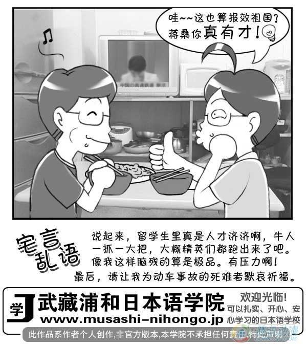 日在日本韩漫全集-第31集无删减无遮挡章节图片 