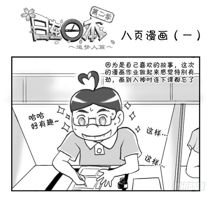 日在日本韩漫全集-291 八页漫画（一）无删减无遮挡章节图片 