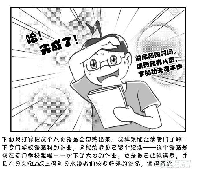 日在日本韩漫全集-291 八页漫画（一）无删减无遮挡章节图片 