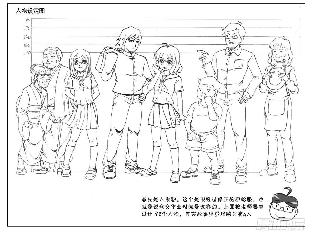日在日本韩漫全集-291 八页漫画（一）无删减无遮挡章节图片 