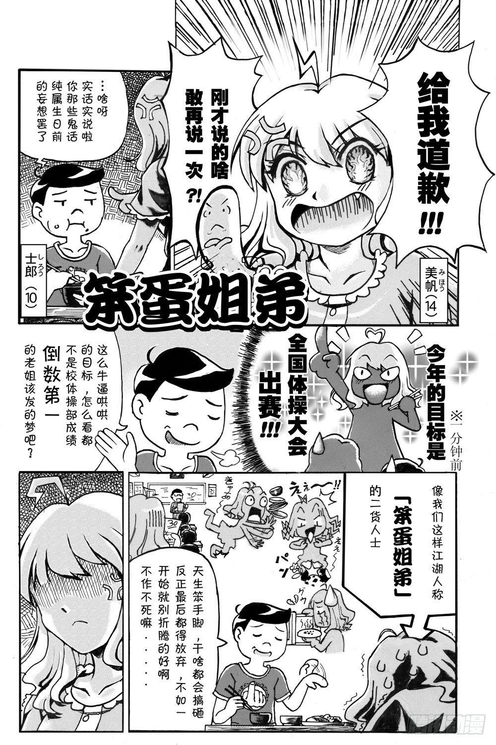 日在日本韩漫全集-292 八页漫画(二)无删减无遮挡章节图片 