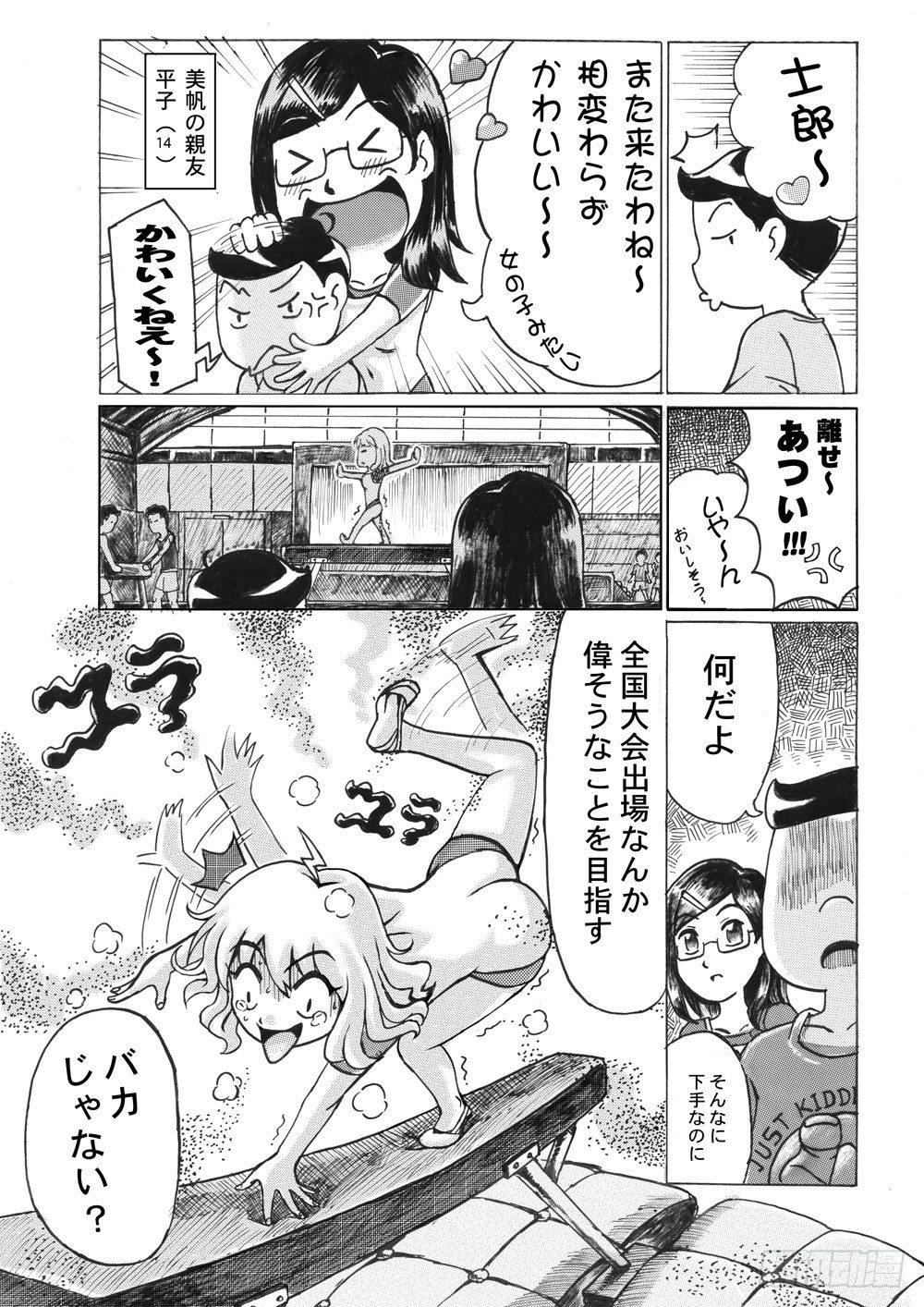 日在日本韩漫全集-292 八页漫画(二)无删减无遮挡章节图片 