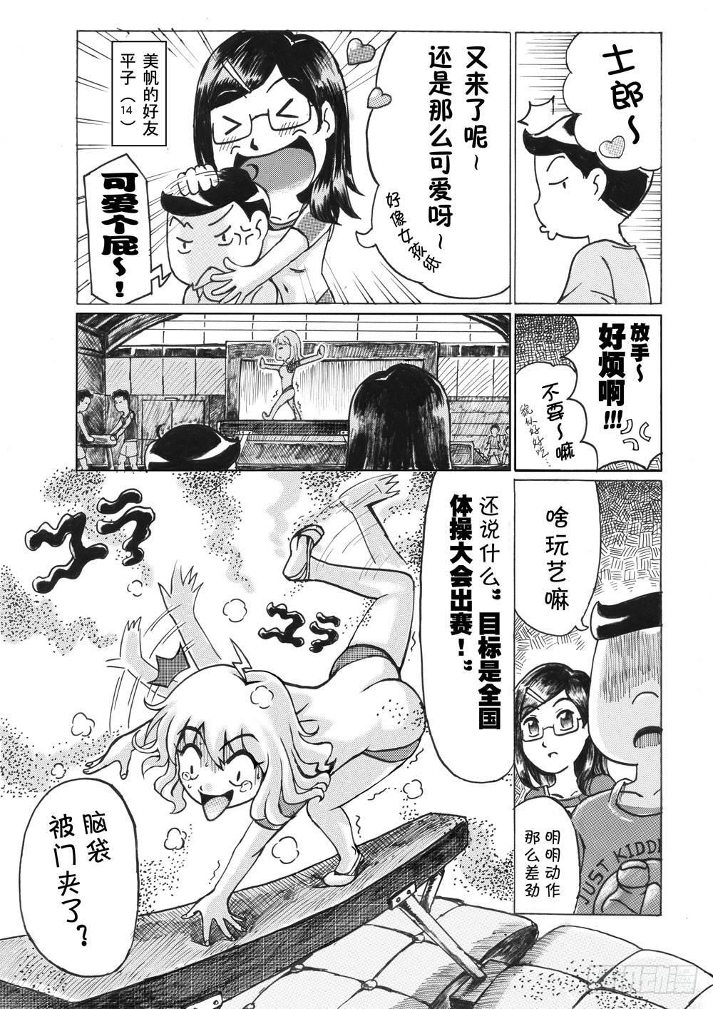 日在日本韩漫全集-292 八页漫画(二)无删减无遮挡章节图片 