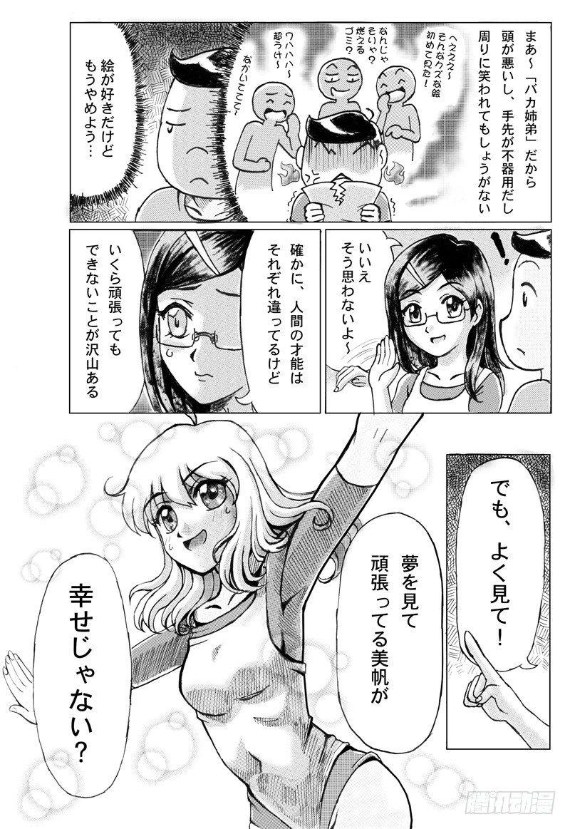 日在日本韩漫全集-293 八页漫画(三)无删减无遮挡章节图片 