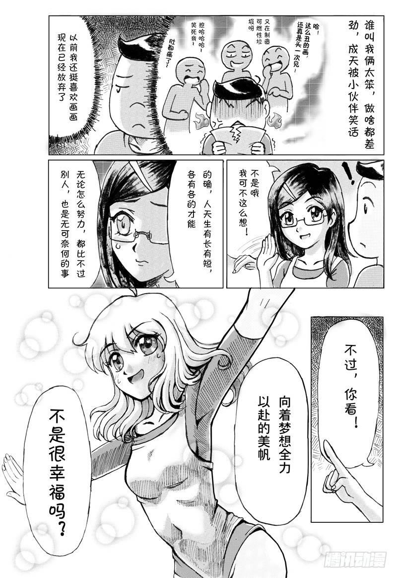 日在日本韩漫全集-293 八页漫画(三)无删减无遮挡章节图片 