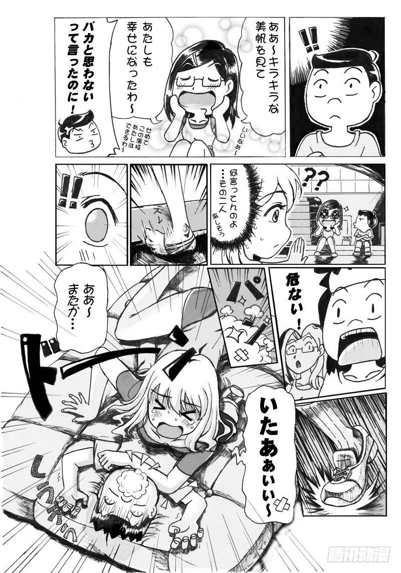 日在日本韩漫全集-293 八页漫画(三)无删减无遮挡章节图片 