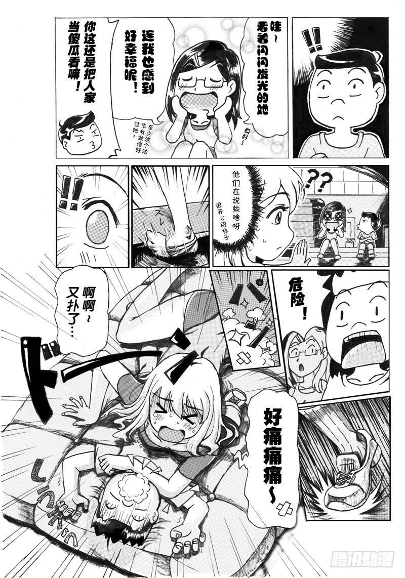 日在日本韩漫全集-293 八页漫画(三)无删减无遮挡章节图片 