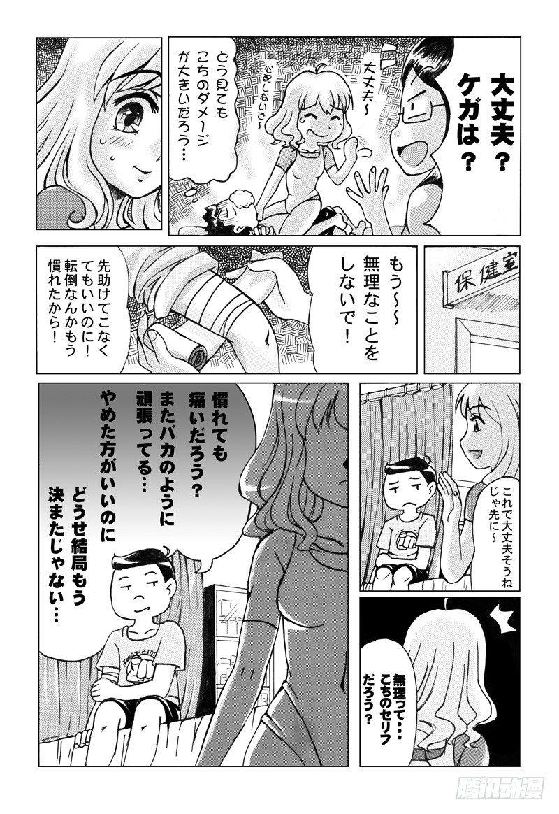 日在日本韩漫全集-293 八页漫画(三)无删减无遮挡章节图片 