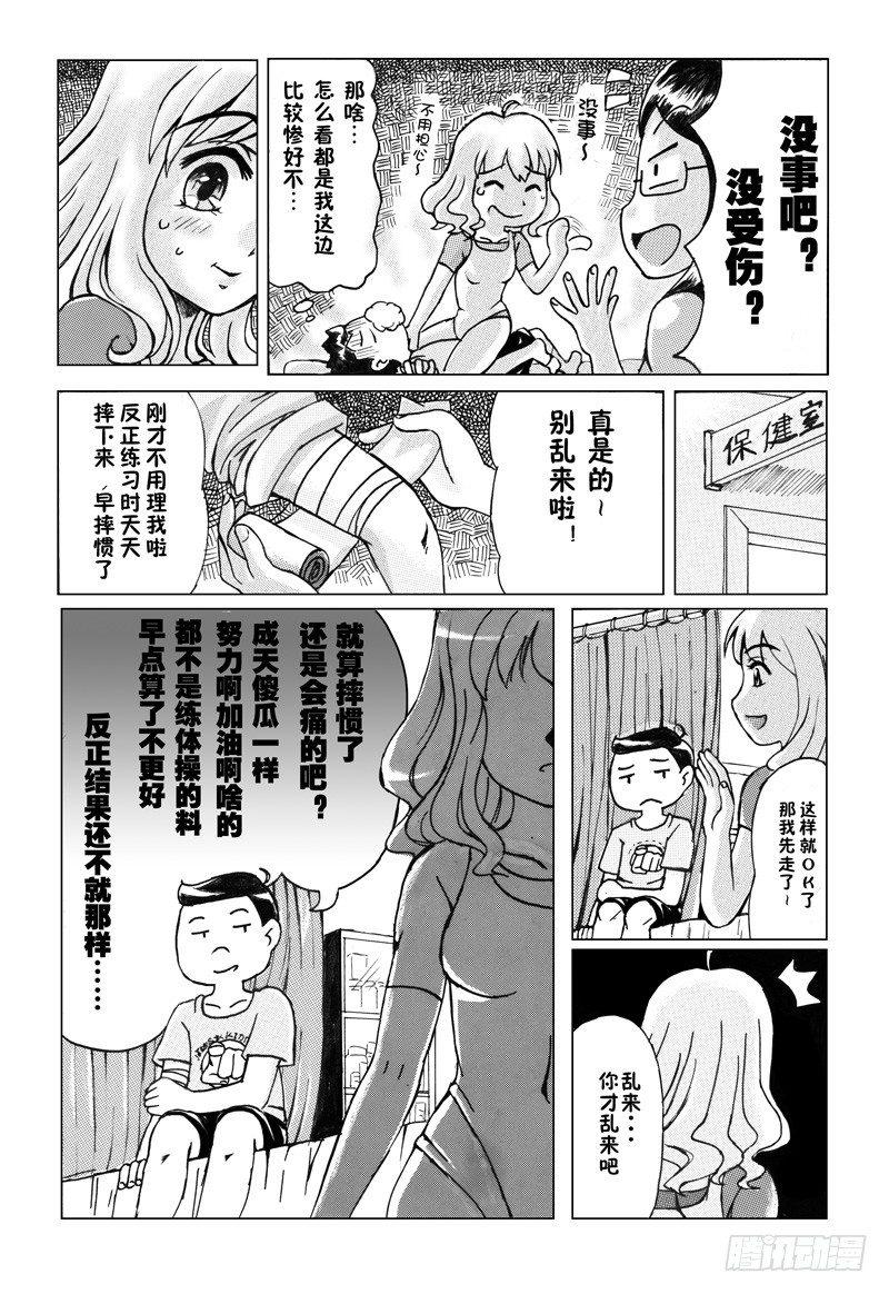 日在日本韩漫全集-294 八页漫画(四)无删减无遮挡章节图片 