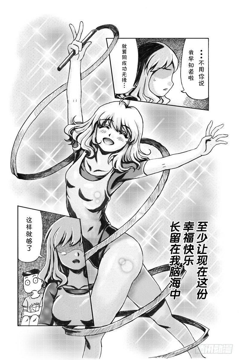 日在日本韩漫全集-294 八页漫画(四)无删减无遮挡章节图片 
