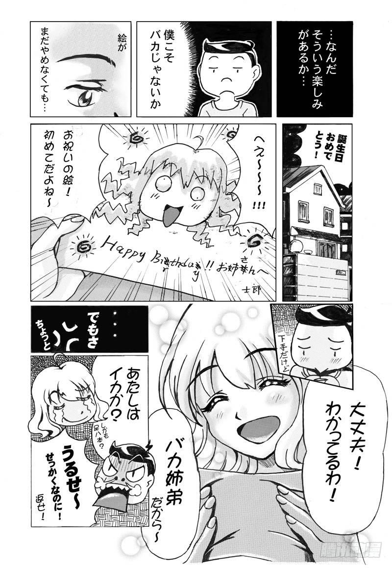 日在日本韩漫全集-294 八页漫画(四)无删减无遮挡章节图片 