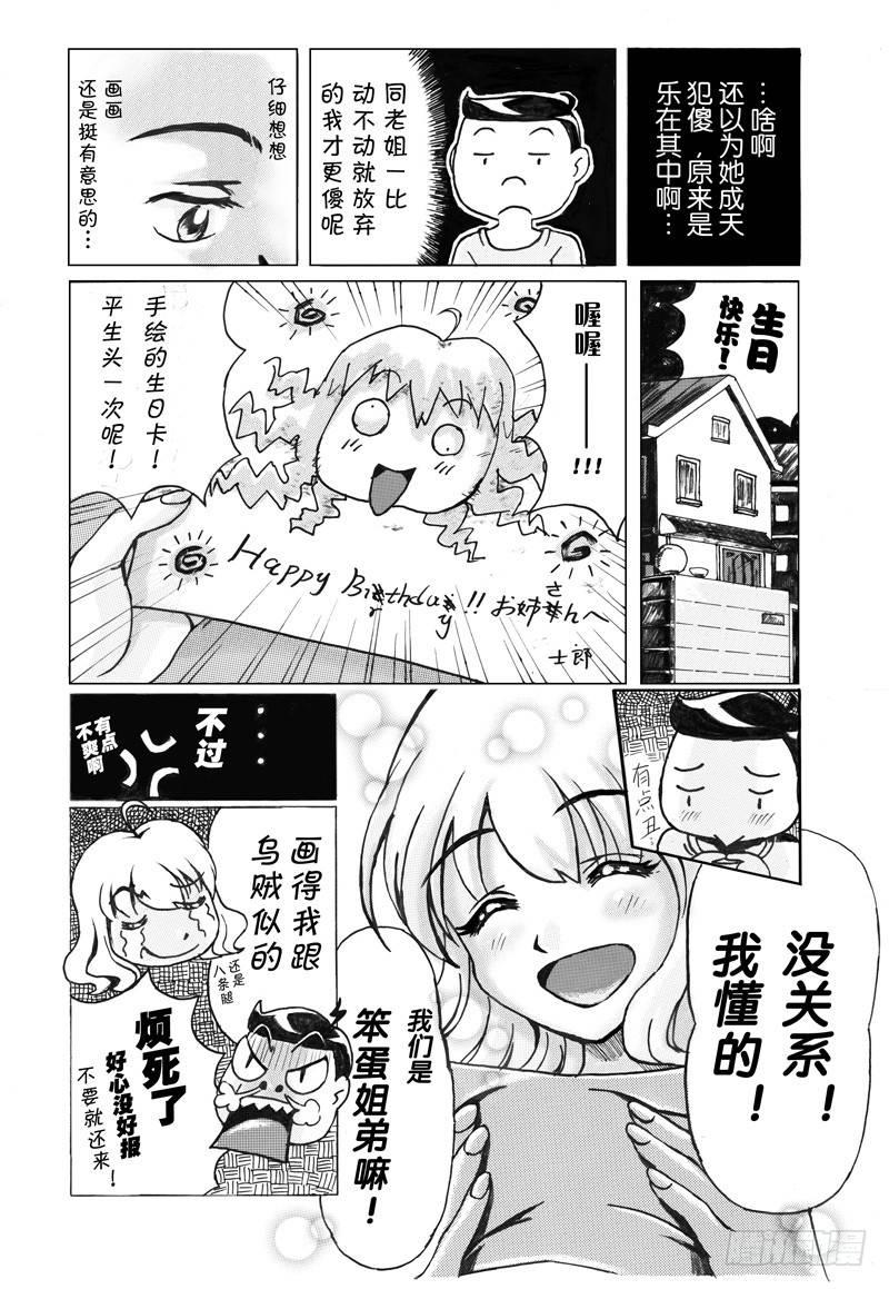 日在日本韩漫全集-294 八页漫画(四)无删减无遮挡章节图片 